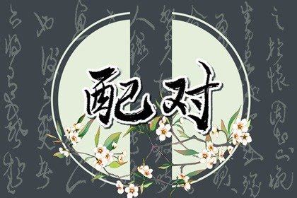 陰桃花 意思|何為「陰」桃花～及發生原因，注意事項！